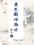 重生之大秦盛世