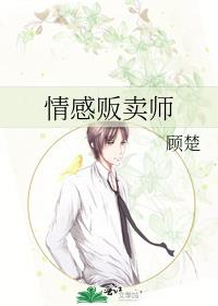 情感销售违法吗