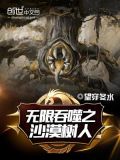 吞噬之无限进化