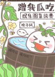 娱乐圈艺人靠运气小说