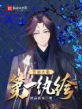 吾弟大秦第一纨绔免费阅读