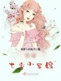 穿越七零小媳妇 作者: 啃萝卜的兔子