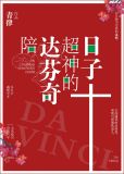 陪你到世界之巅22