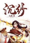 沉纱管各型单价是多少