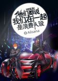 [综英美]他们都说我们在一起是浪费人设261