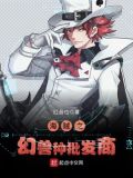 海贼王之幻兽种果实小说