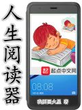 阅读人生是什么意思