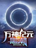 ut万神纪
