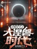 吞噬星空之大涅磐时代TXT