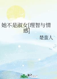她不是她