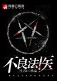 不良法医女主是谁