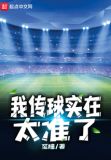 我传球给你英文