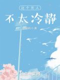 这个杀手不太冷静2
