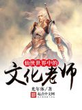 仙侠世界人物