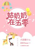 姑奶奶在五零