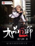 九品匠师好看吗