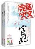 宦妃天下动漫免费观看完整版