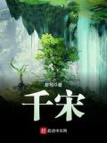 千宋食品有限公司