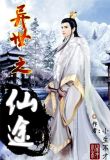 闭关千年,瑶池女友请我出山等级