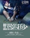 极品嚣张狂少夏天小说