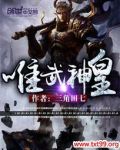 太上武神皇
