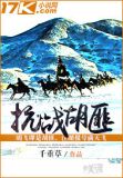 胡匪的小说