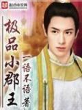 极品b君