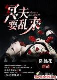 冥夫要不停