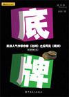 征服女强人 小说