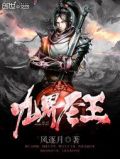 九界圣君