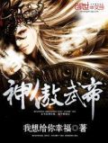 狂武神帝