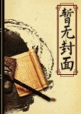 三千鸦杀演员表