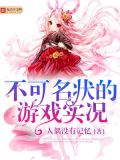 不可名状大冒险