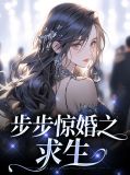 时时向死,步步求生