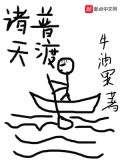 诸天普渡完整版小说免费阅读