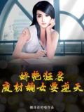 娇宠废材小姐