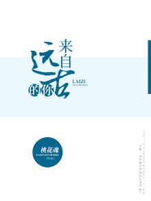 来自远古星星的你7