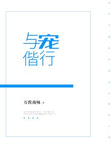 与宠意思相近的字