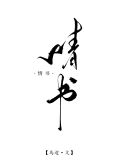 情书电影内容简介