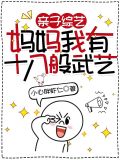 豪门黑店 小说