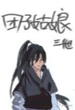 团子vlog