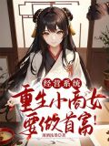 重生经商小说全本