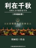 禁毒再添战果