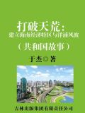 海南经济特区建于哪年