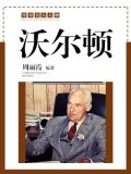 沃尔顿酒店集团官网