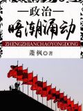 暗潮涌动战法