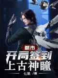 开局签到封印卡第27