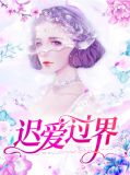 迟爱过界西瓜味的猫