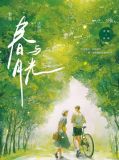 春与月光诀别词txt百度云