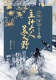 快穿系统主神大人惹不起